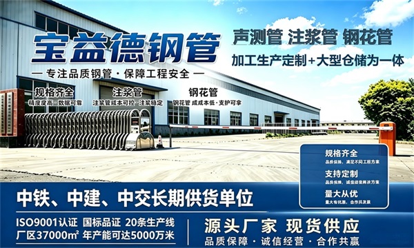 宝益德钢管仓储生产基地，广东本地现货仓库，厂区占地37000㎡